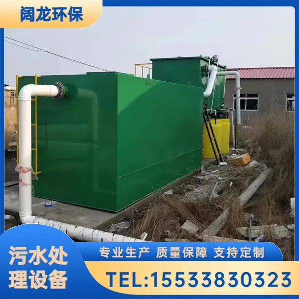 怎樣解決工業(yè)污水難題？選工業(yè)用一體化污水處理設(shè)備