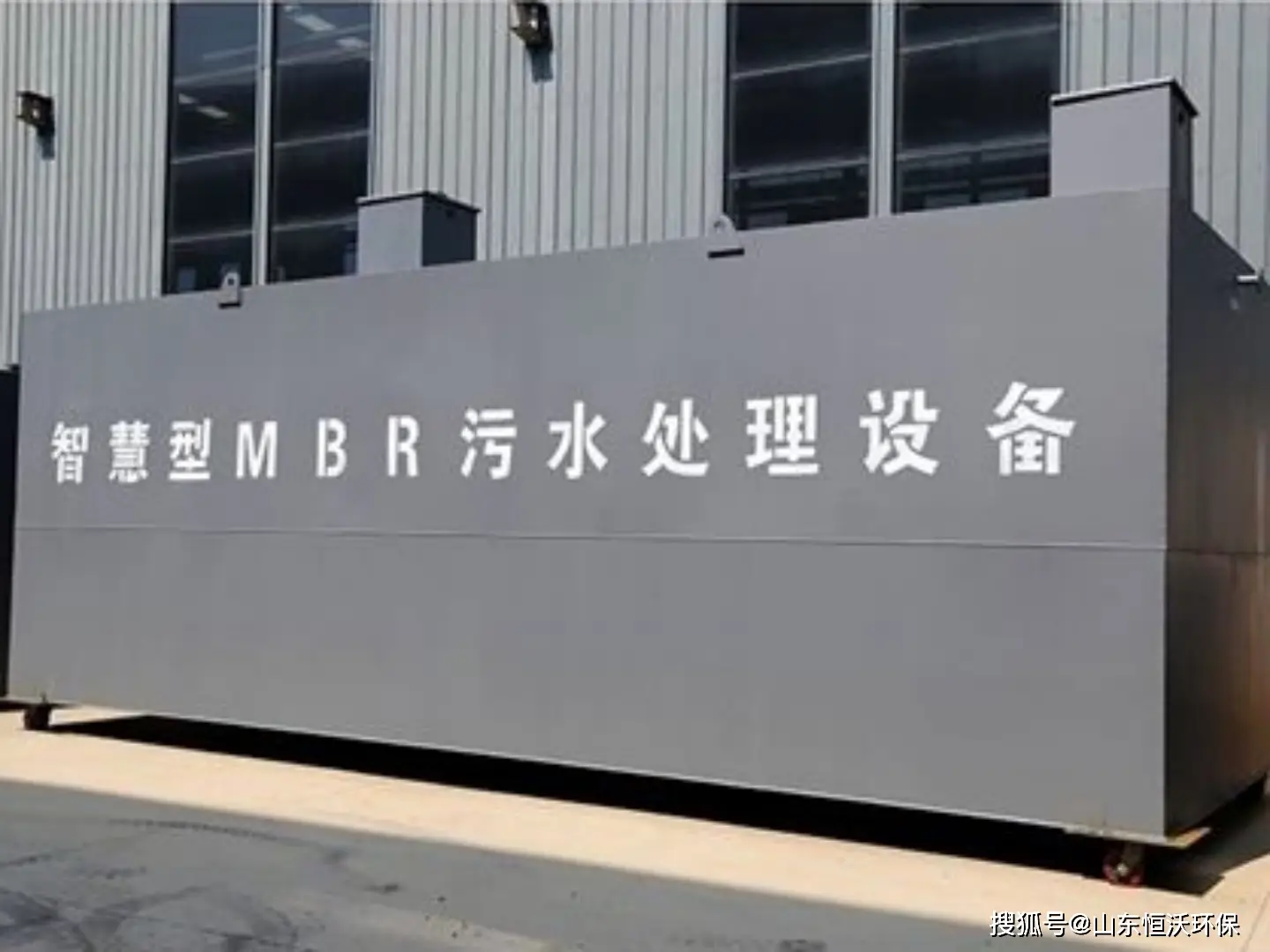 酒店布草洗滌污水處理設(shè)備