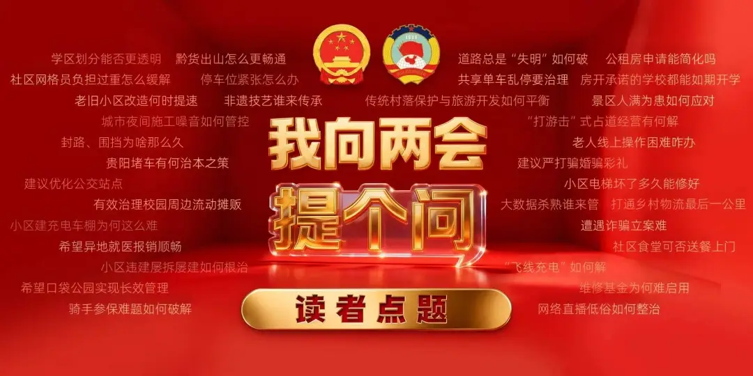 【我向兩會提個問】農(nóng)村生活污水治理如何確保治理成效不反彈、設(shè)施穩(wěn)定運行？